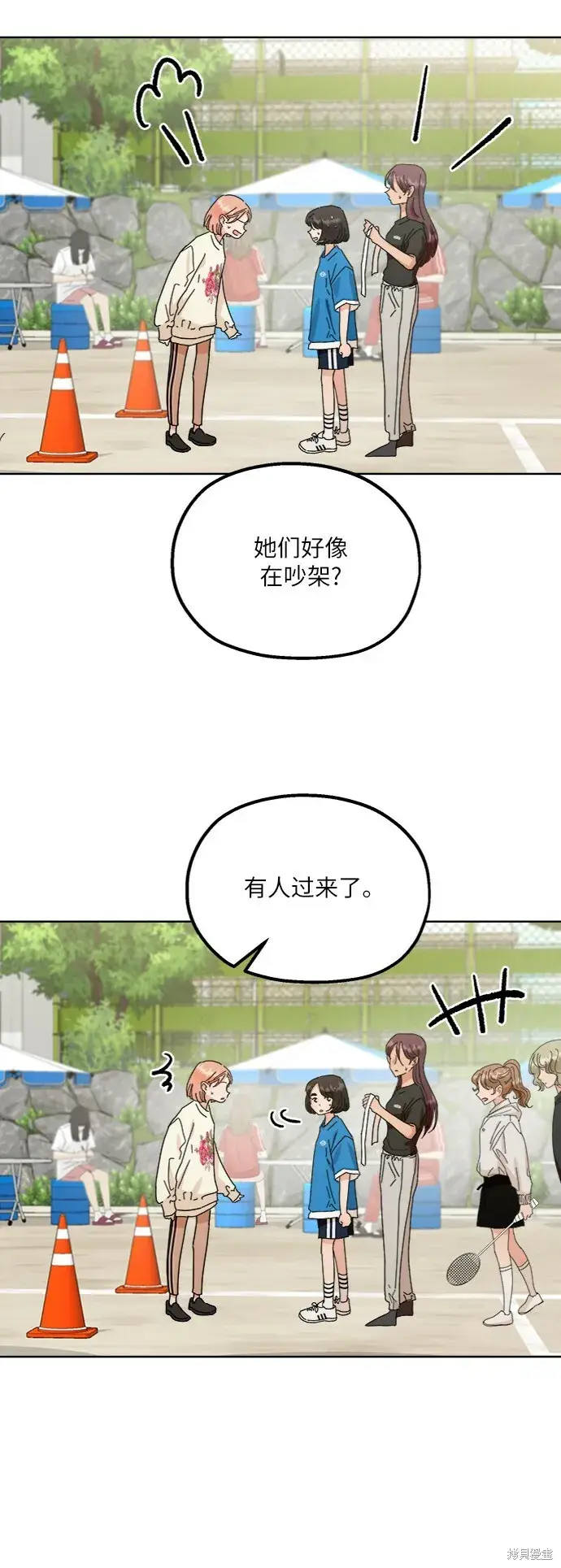 《金字塔游戏》第71话图69