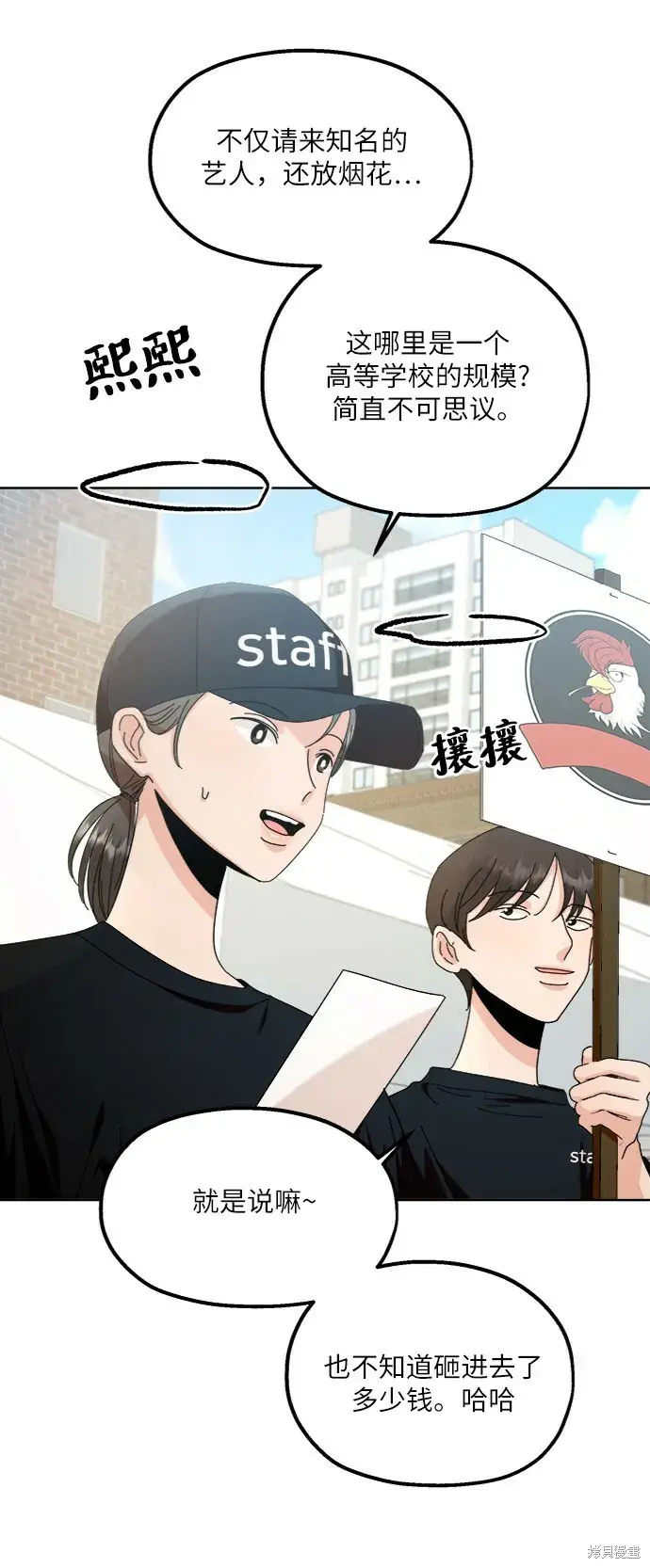 《金字塔游戏》第71话图7