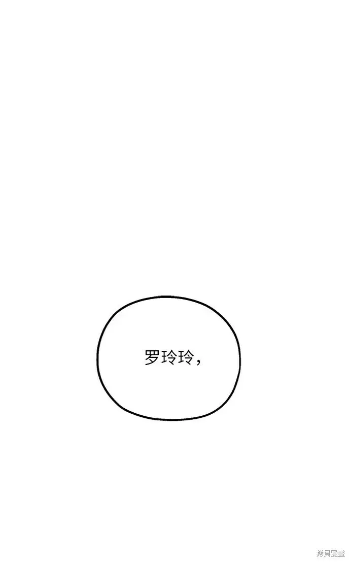 《金字塔游戏》第71话图72