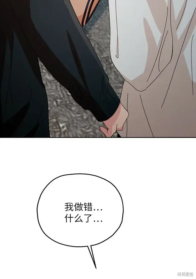 《金字塔游戏》第71话图74