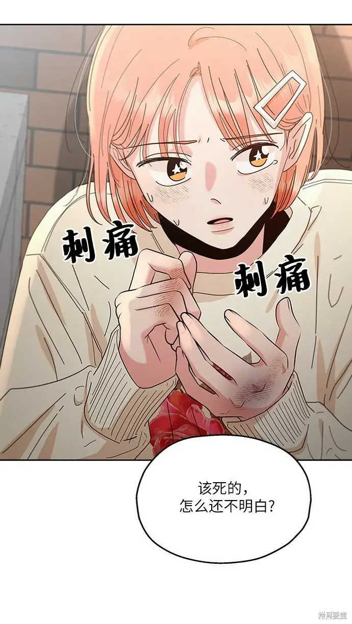 《金字塔游戏》第71话图75