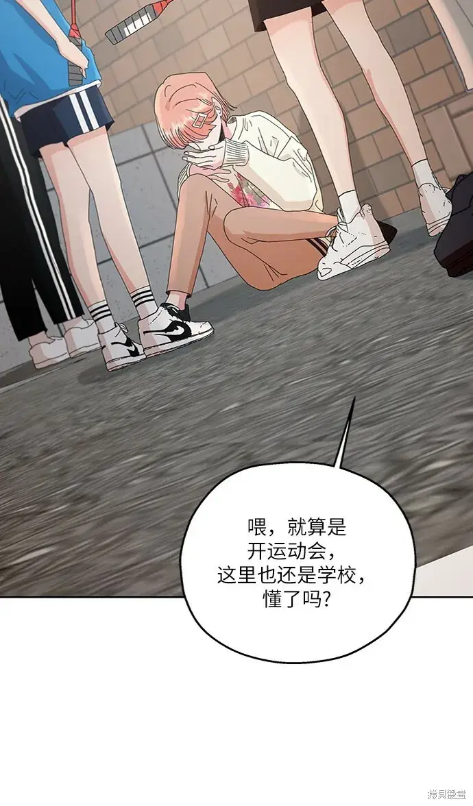 《金字塔游戏》第71话图77