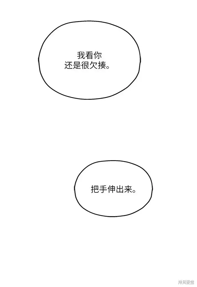 《金字塔游戏》第71话图78