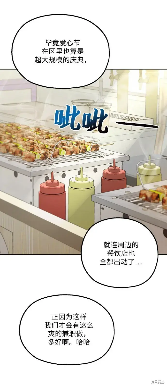 《金字塔游戏》第71话图8