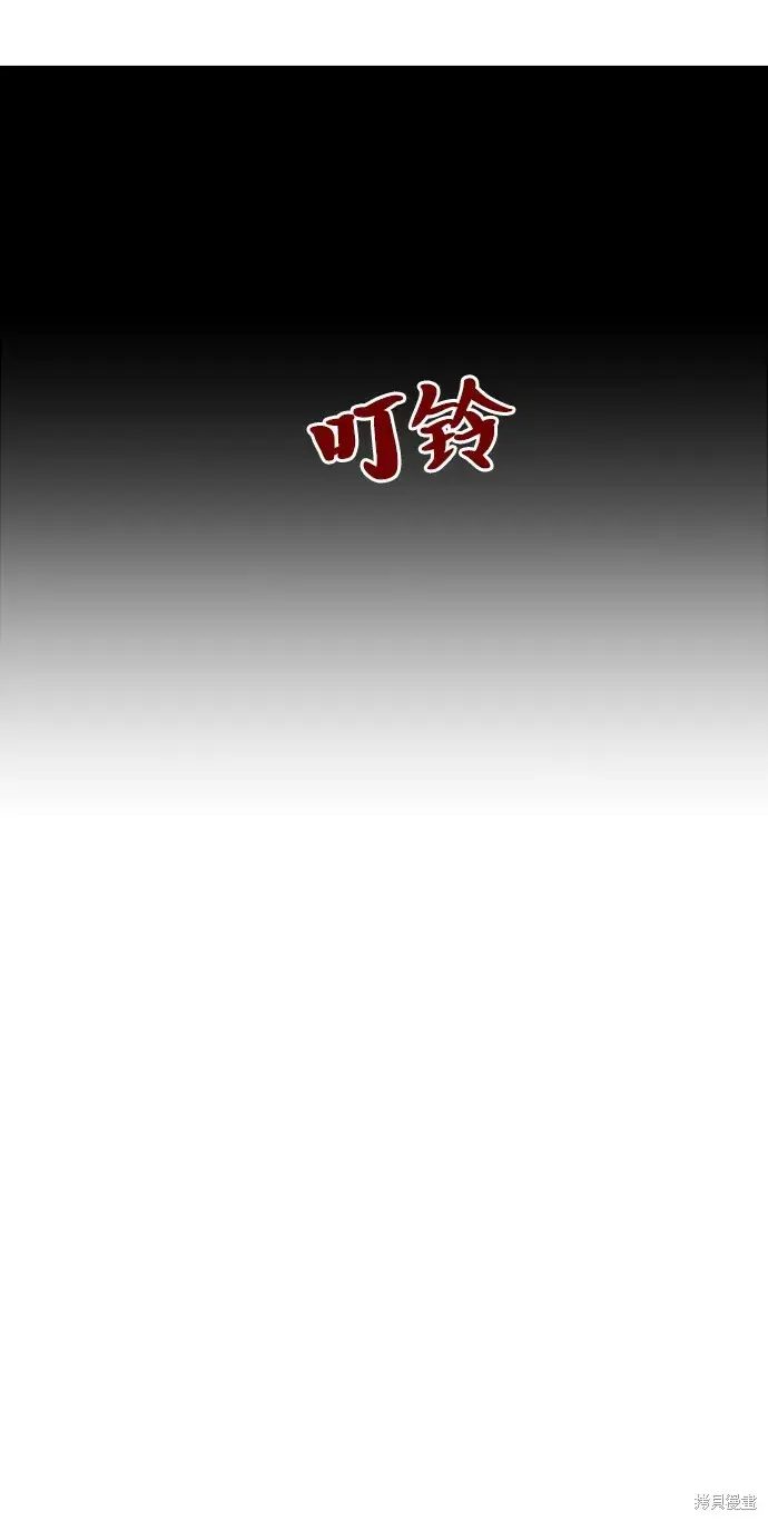 《金字塔游戏》第72话图10