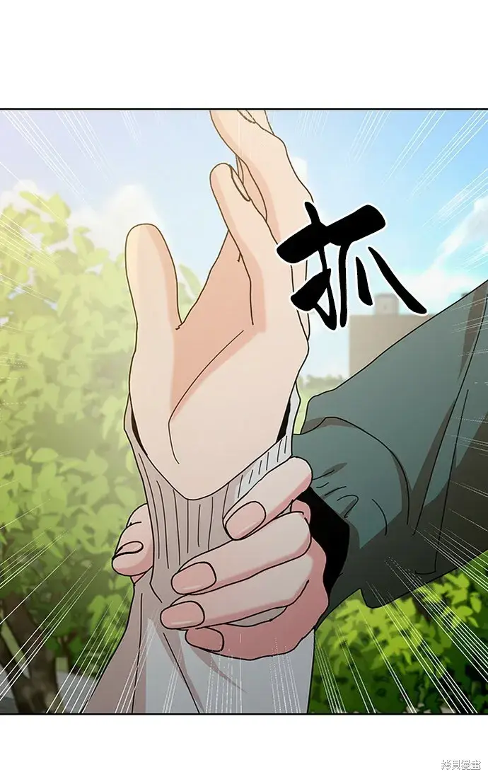 《金字塔游戏》第72话图19