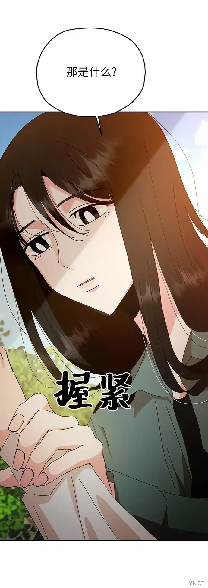 《金字塔游戏》第72话图22