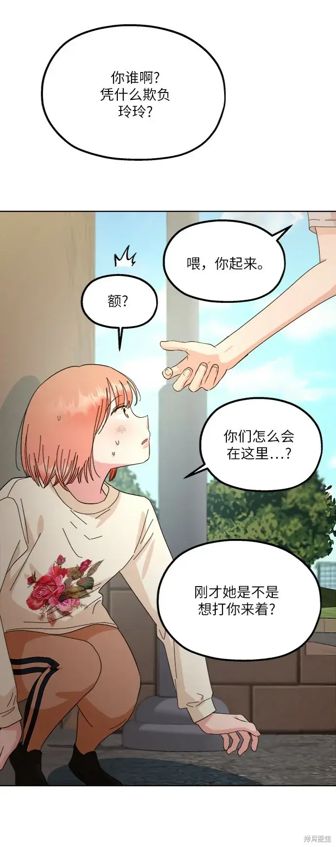 《金字塔游戏》第72话图25