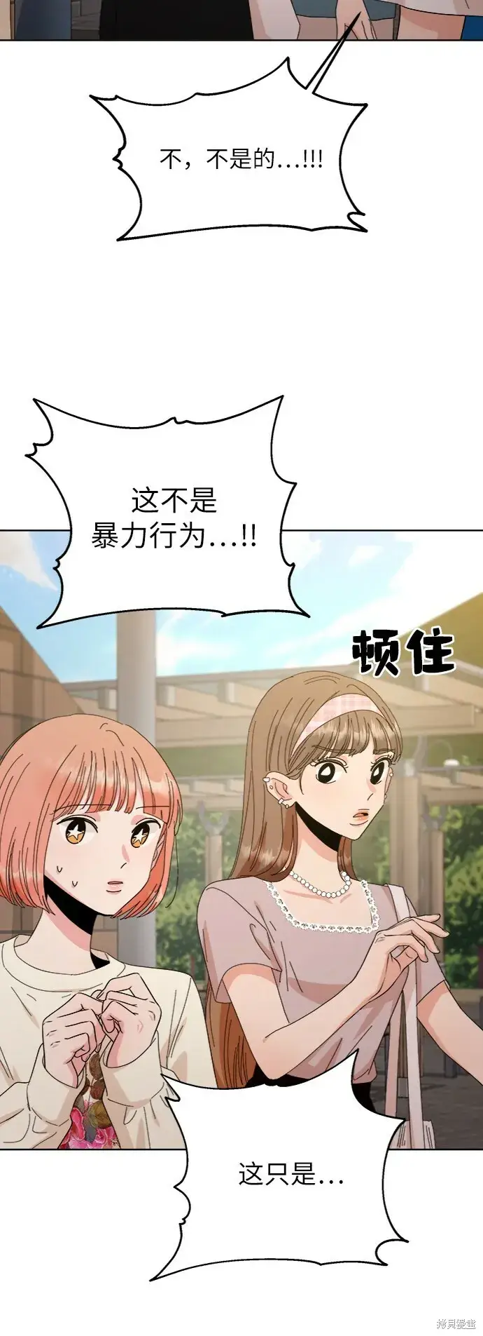 《金字塔游戏》第72话图29