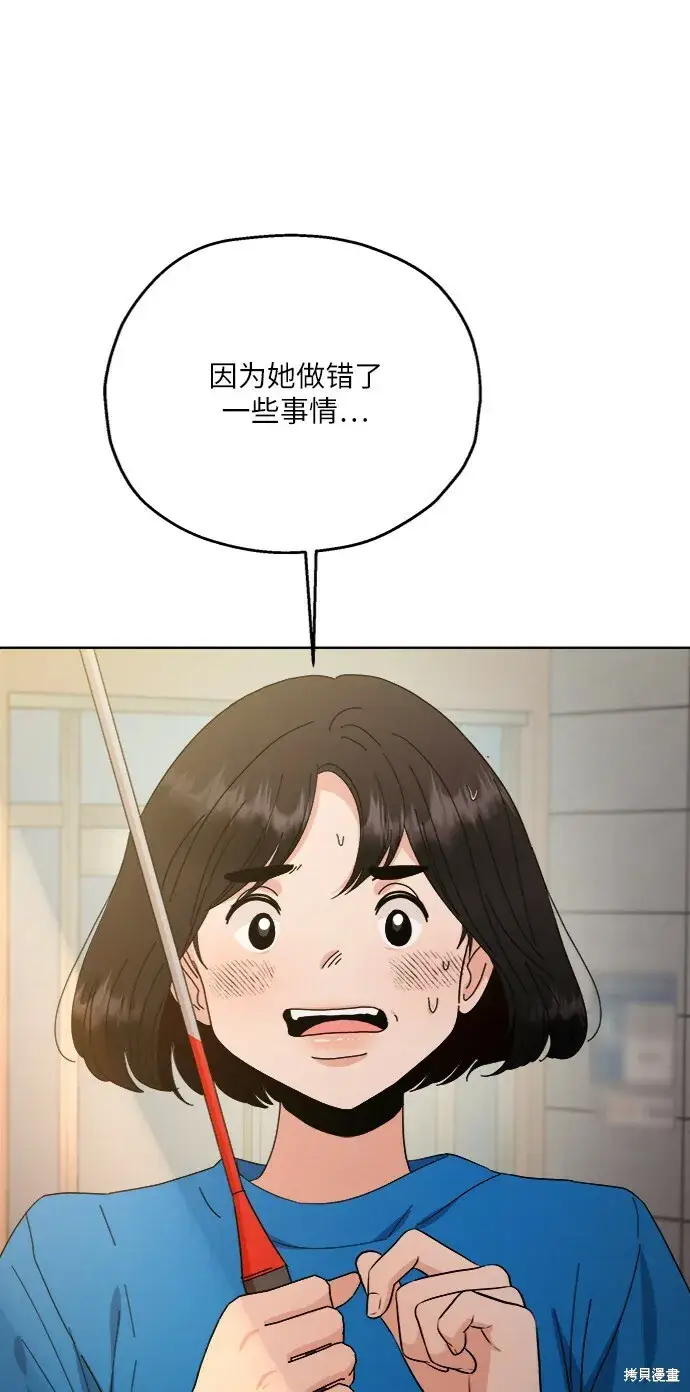 《金字塔游戏》第72话图30