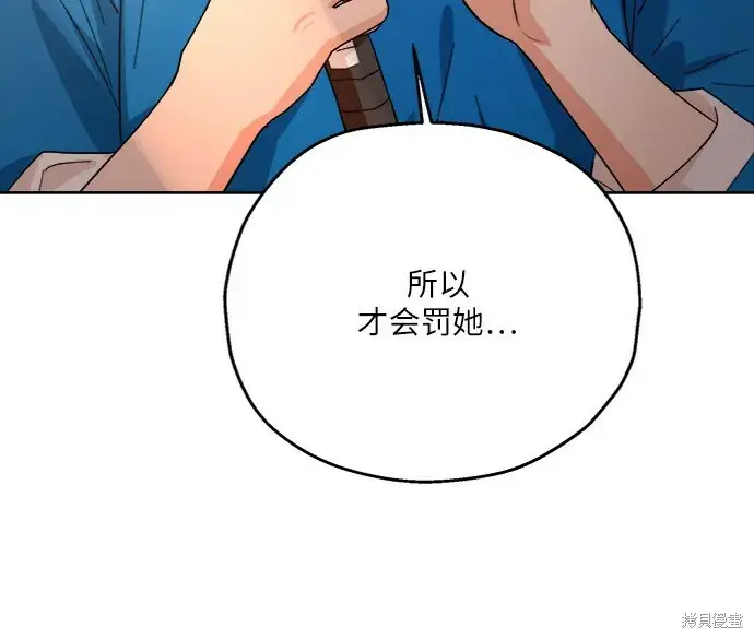 《金字塔游戏》第72话图31