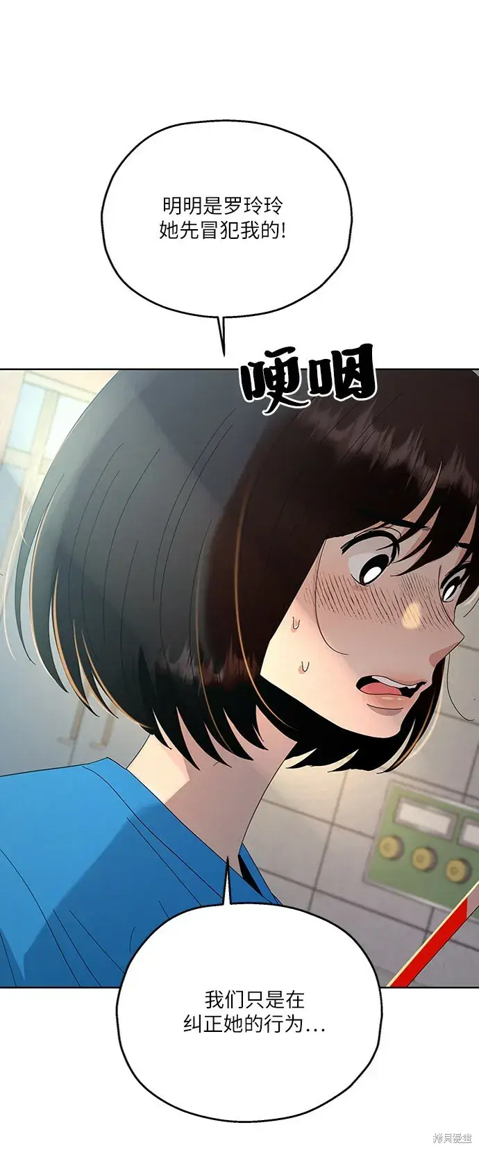 《金字塔游戏》第72话图35