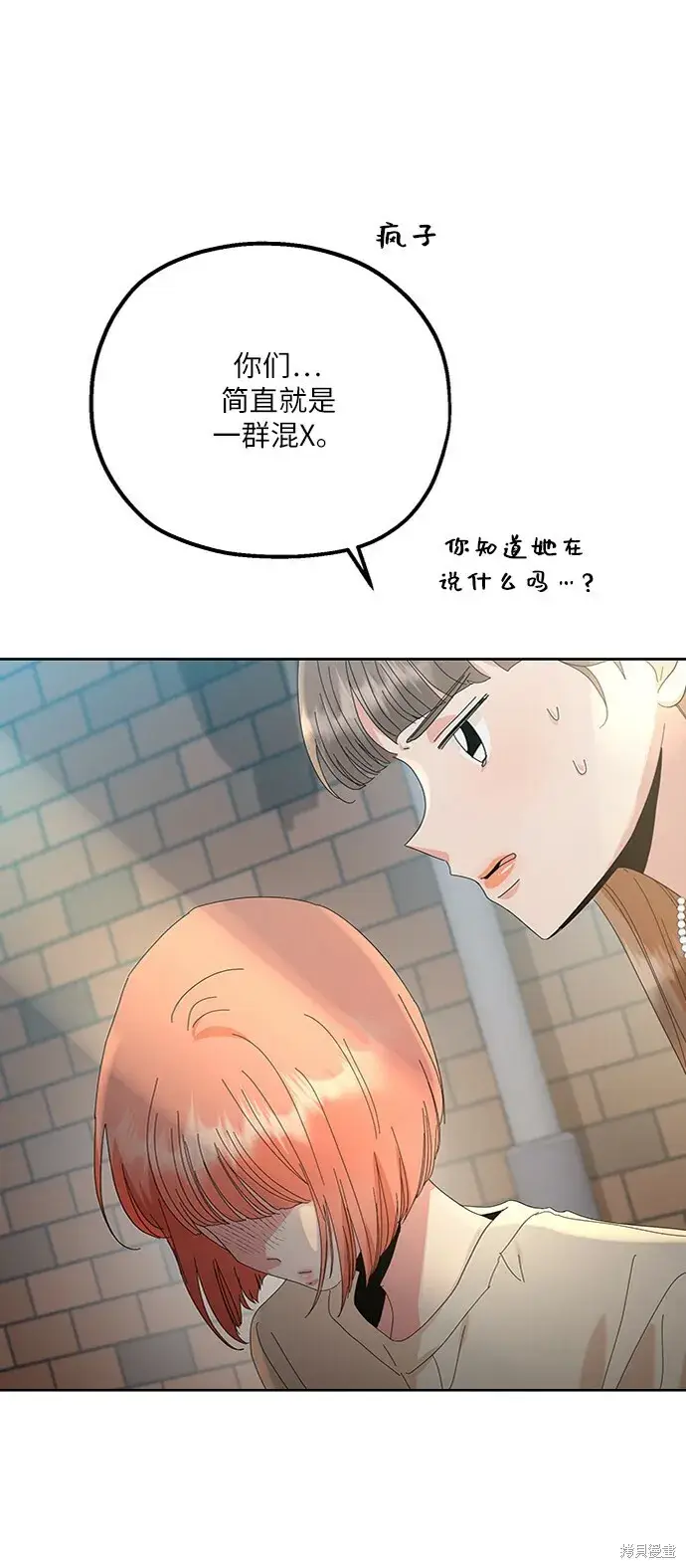 《金字塔游戏》第72话图38