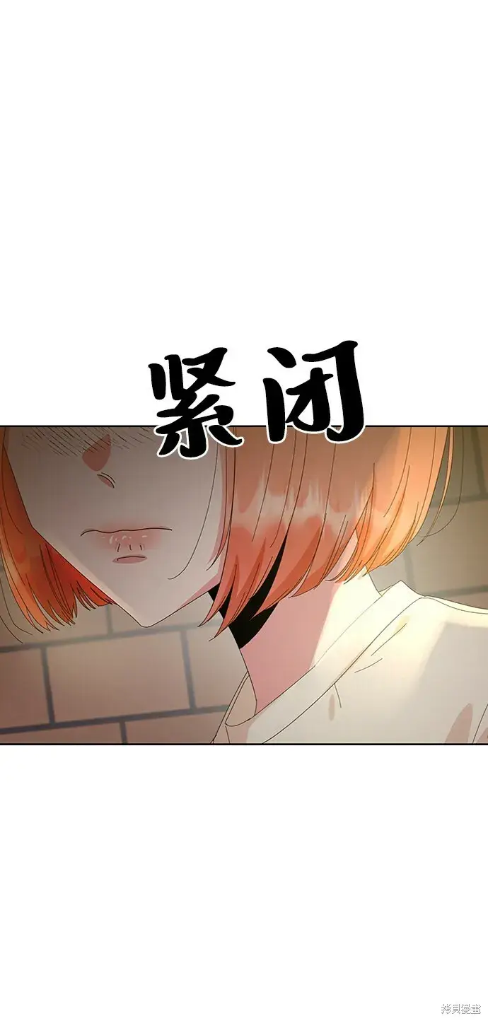 《金字塔游戏》第72话图39