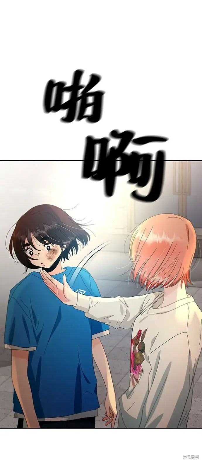 《金字塔游戏》第72话图40