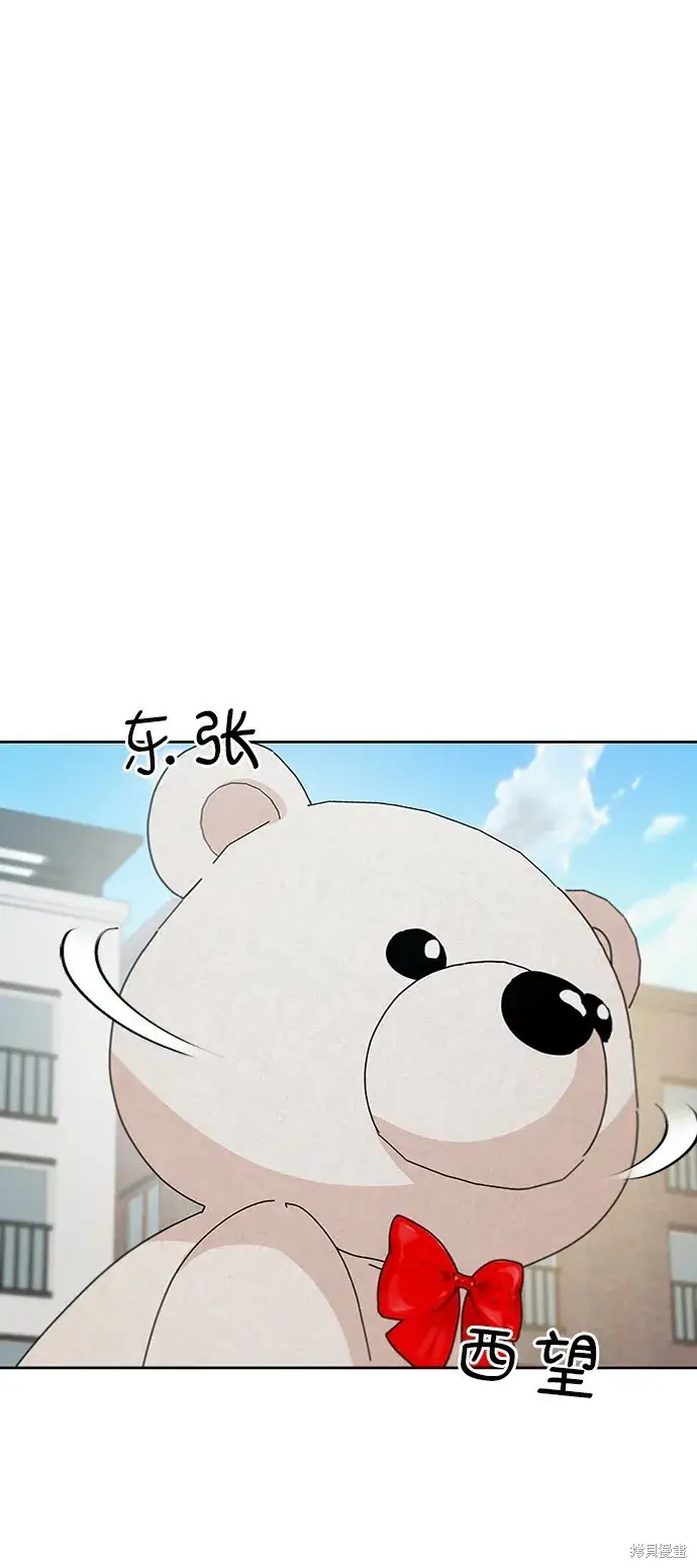《金字塔游戏》第72话图43