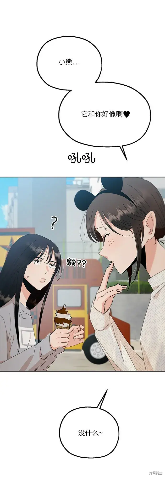 《金字塔游戏》第72话图45
