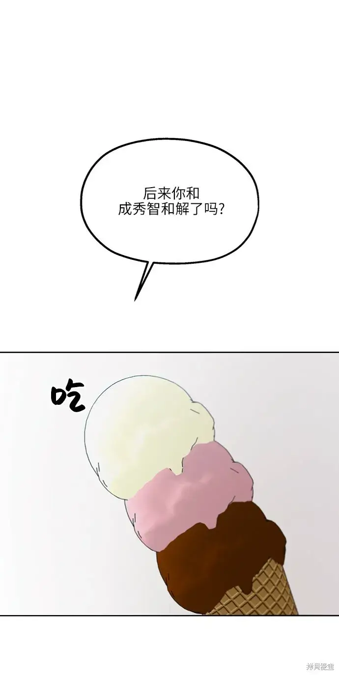 《金字塔游戏》第72话图46