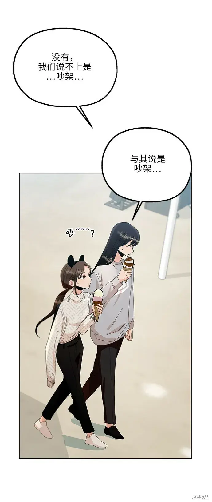 《金字塔游戏》第72话图47