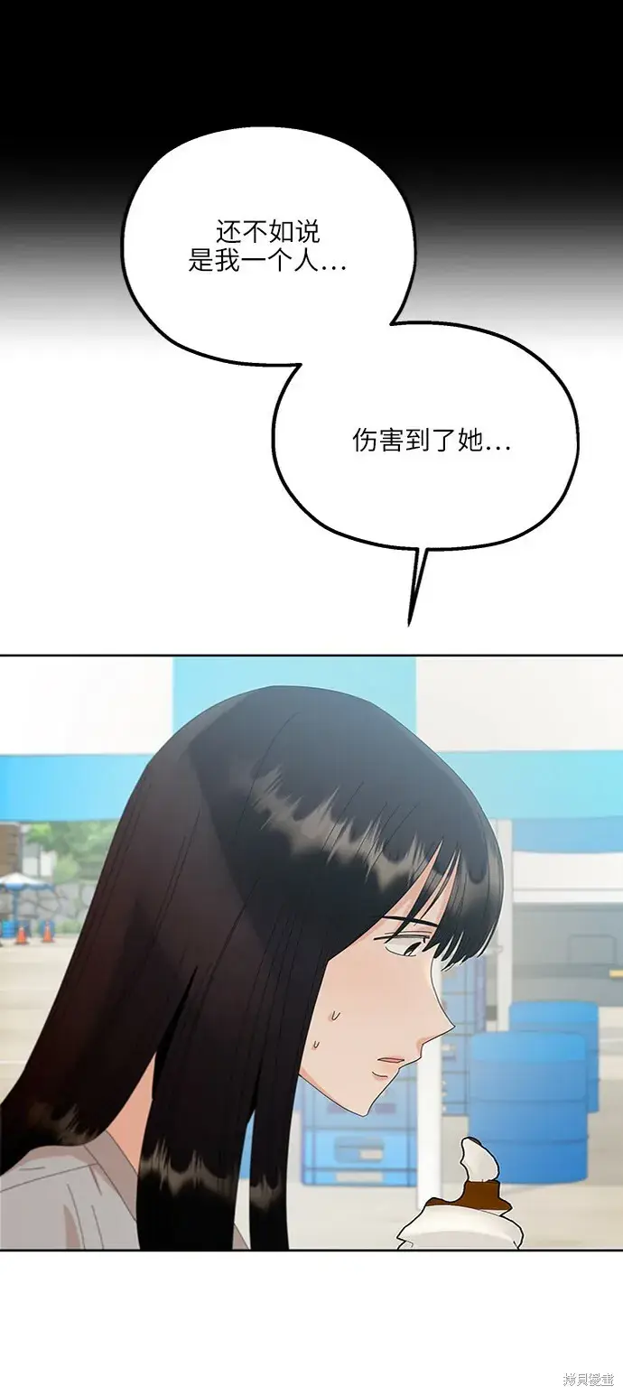 《金字塔游戏》第72话图49