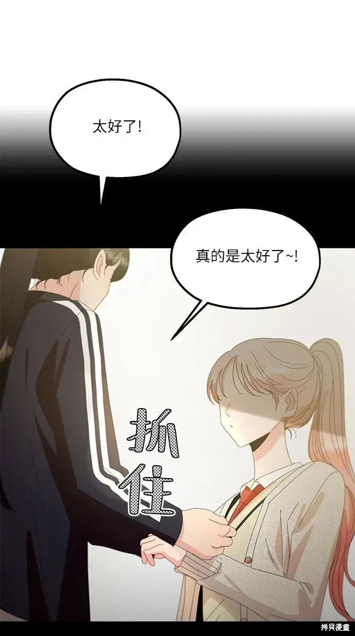 《金字塔游戏》第72话图50