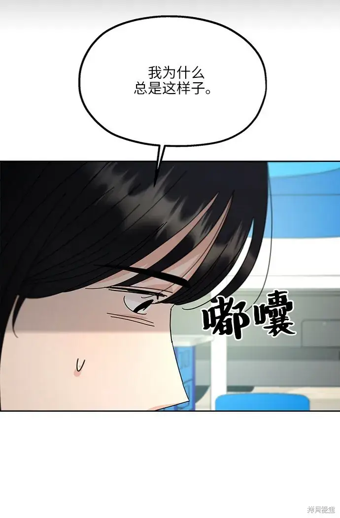 《金字塔游戏》第72话图53