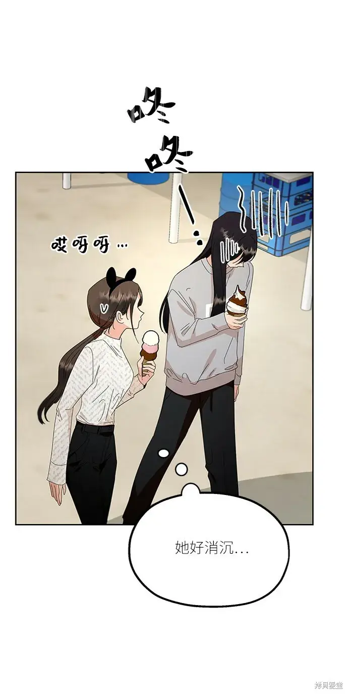 《金字塔游戏》第72话图55