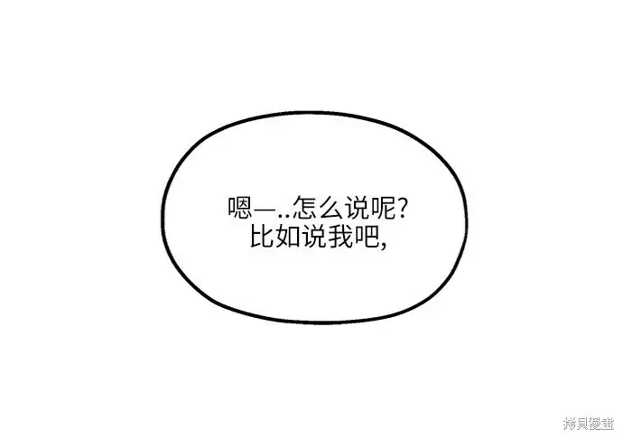 《金字塔游戏》第72话图57