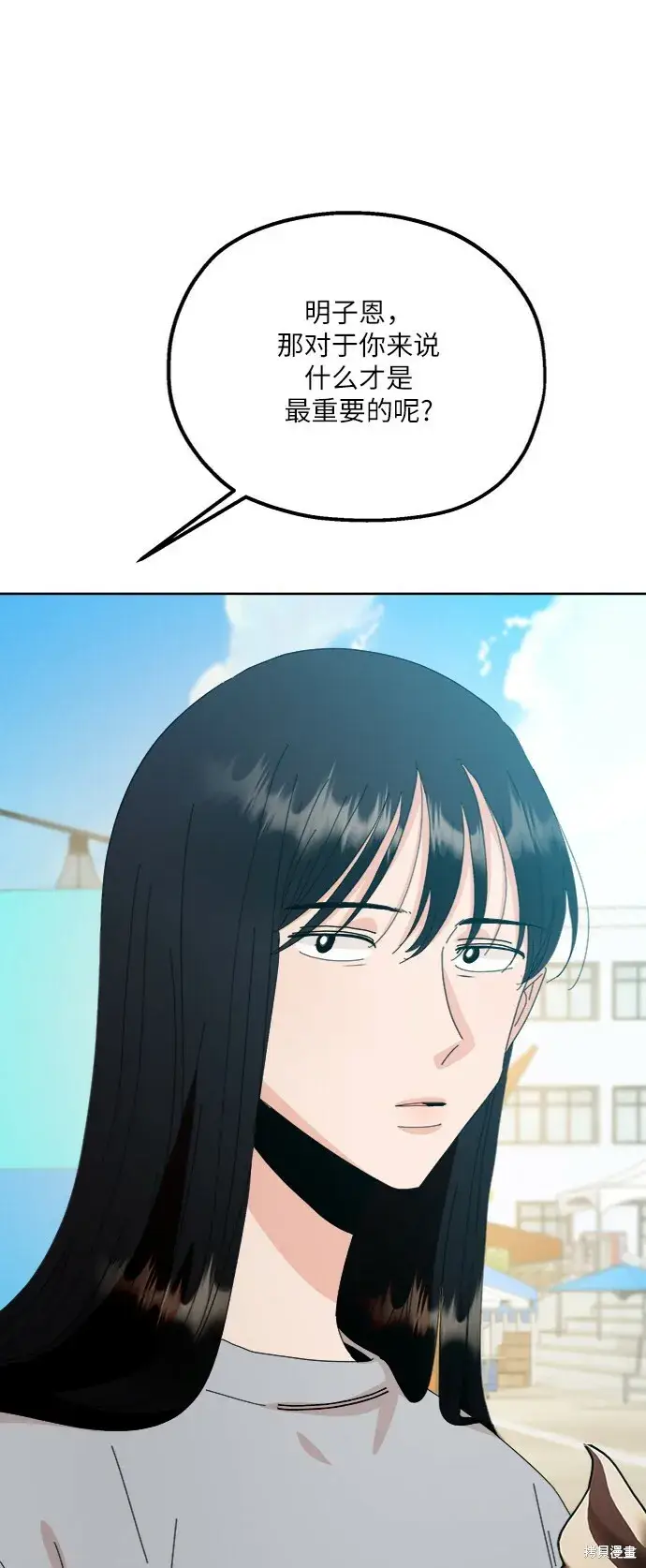 《金字塔游戏》第72话图60