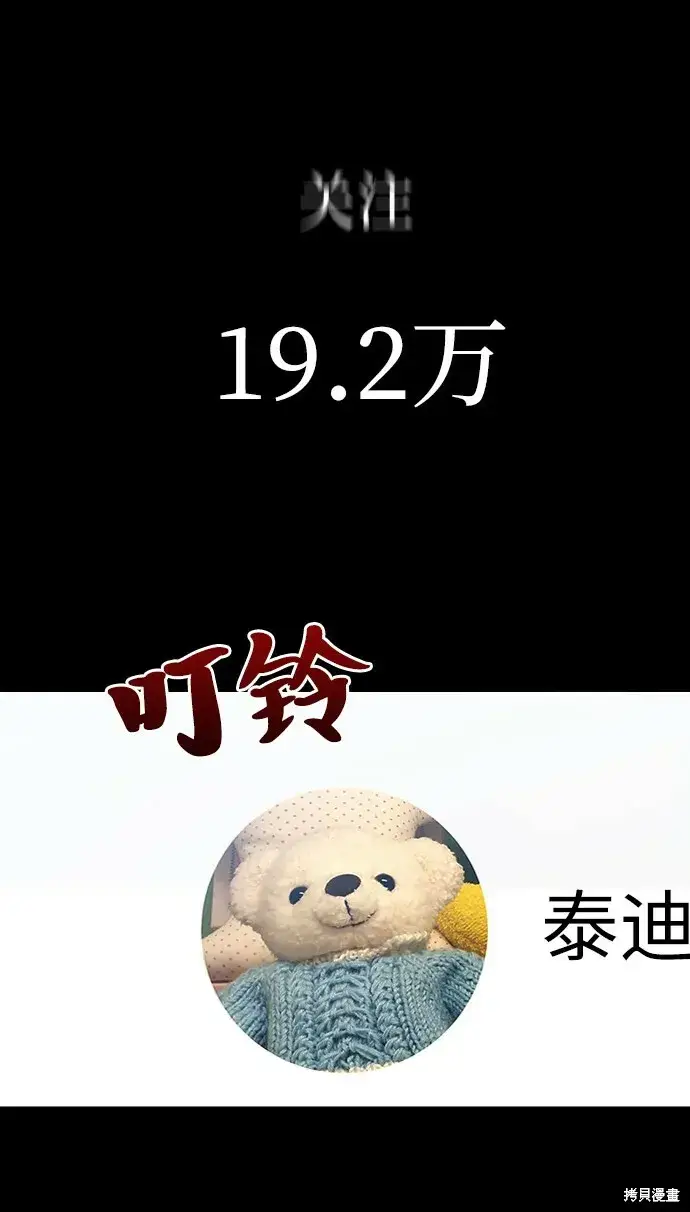《金字塔游戏》第72话图7
