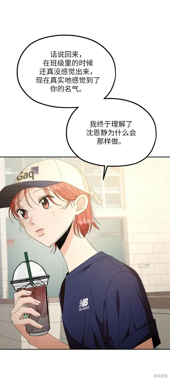 《金字塔游戏》第72话图76