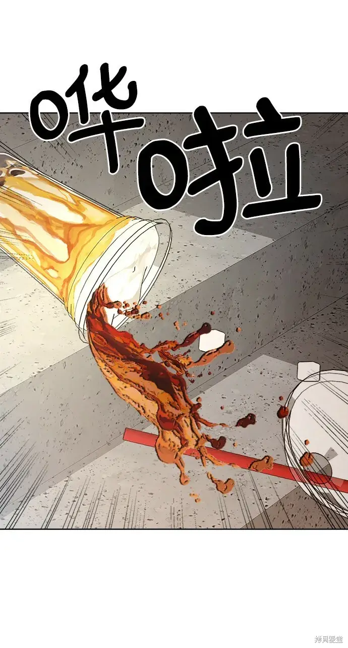 《金字塔游戏》第72话图81