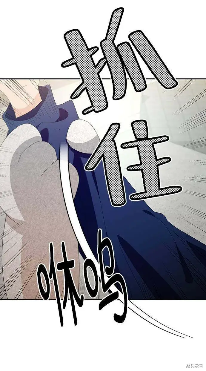 《金字塔游戏》第72话图87
