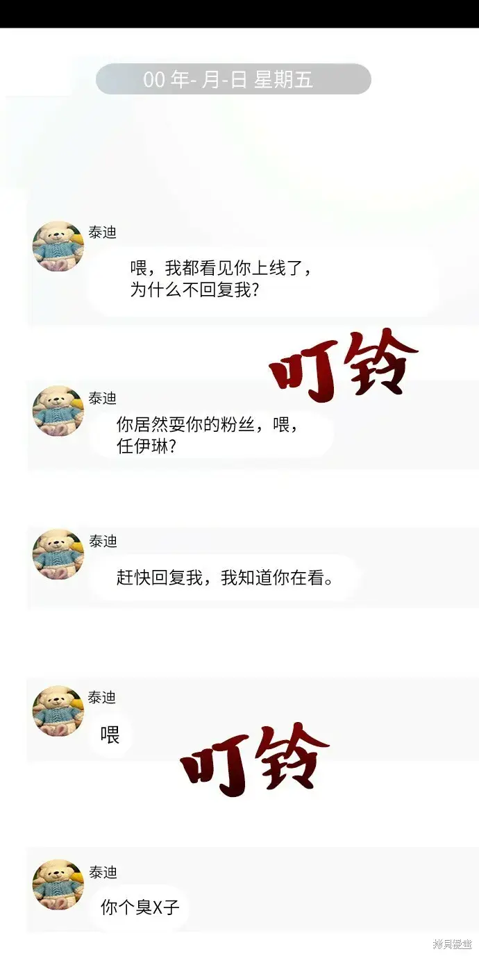 《金字塔游戏》第72话图9