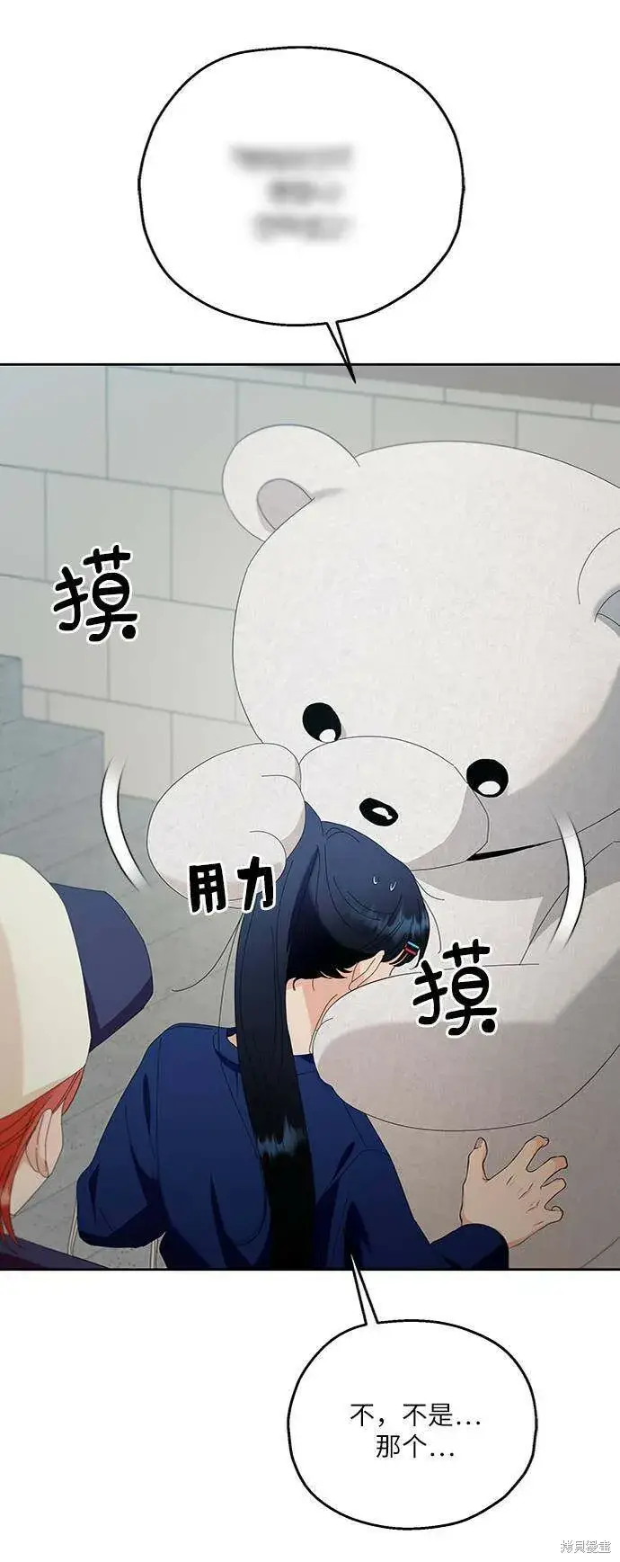 《金字塔游戏》第73话图10