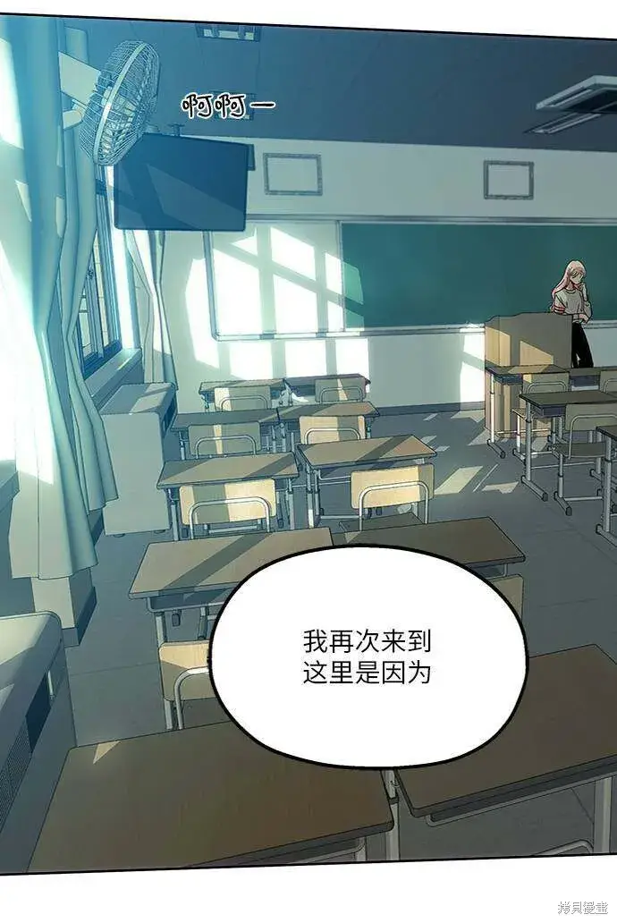 《金字塔游戏》第73话图101