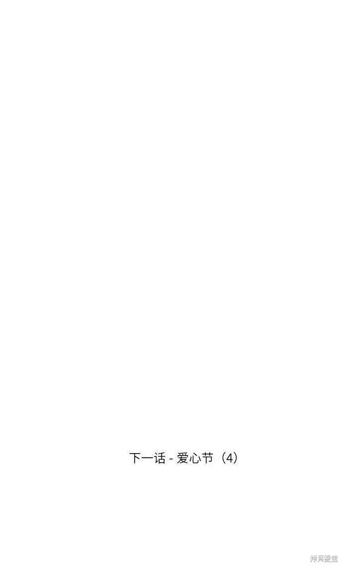 《金字塔游戏》第73话图105