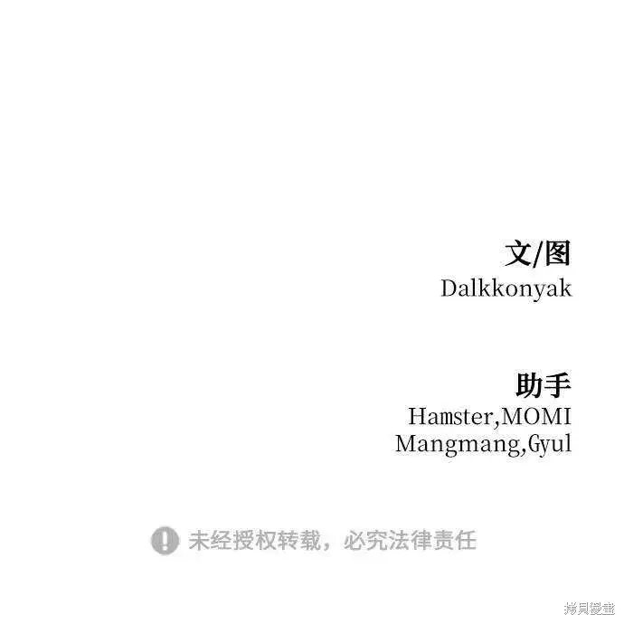 《金字塔游戏》第73话图106