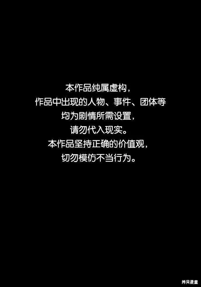 《金字塔游戏》第73话图107