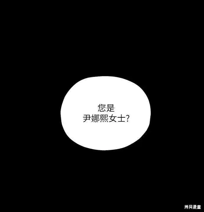 《金字塔游戏》第73话图108