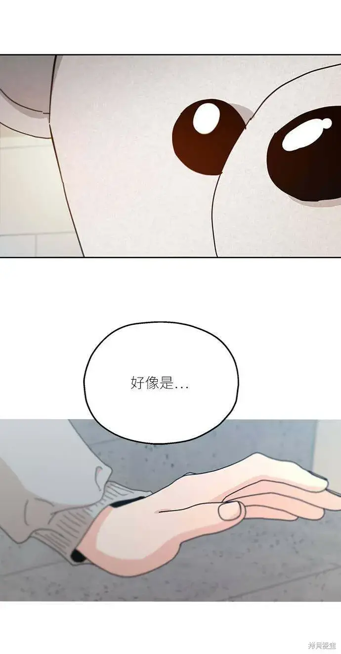 《金字塔游戏》第73话图13