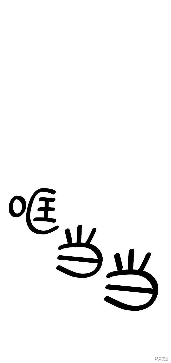 《金字塔游戏》第73话图18