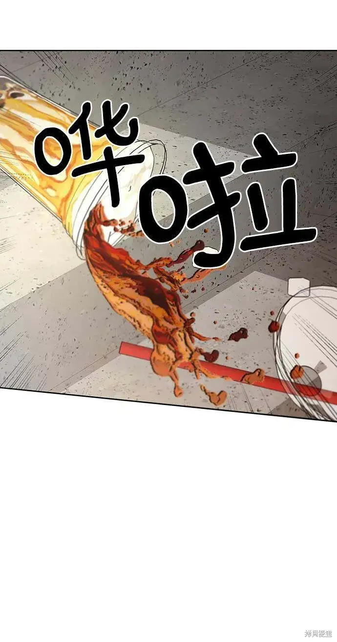 《金字塔游戏》第73话图3