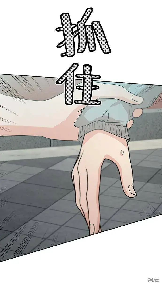 《金字塔游戏》第73话图35