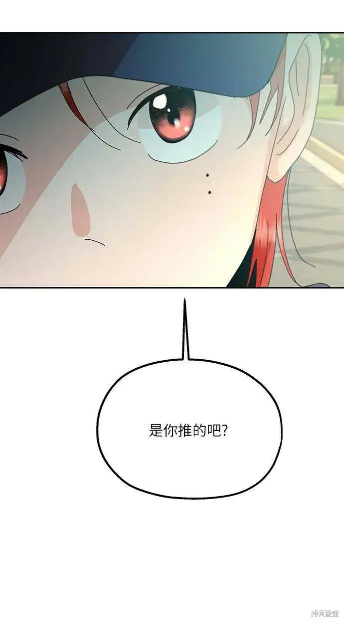 《金字塔游戏》第73话图40