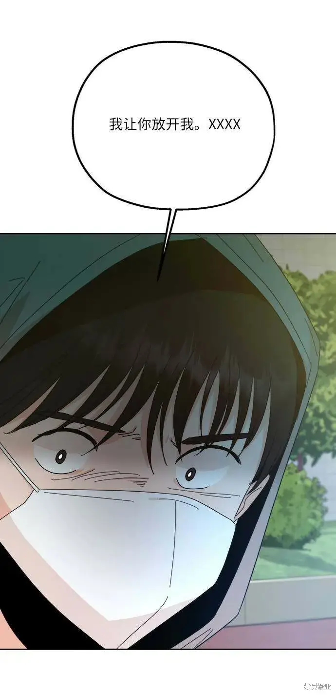 《金字塔游戏》第73话图41