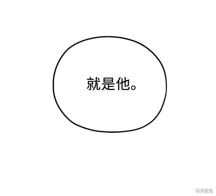 《金字塔游戏》第73话图42