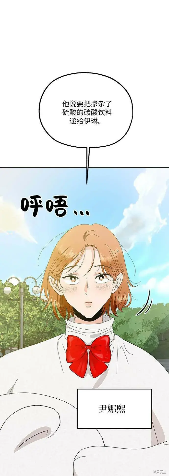 《金字塔游戏》第73话图45