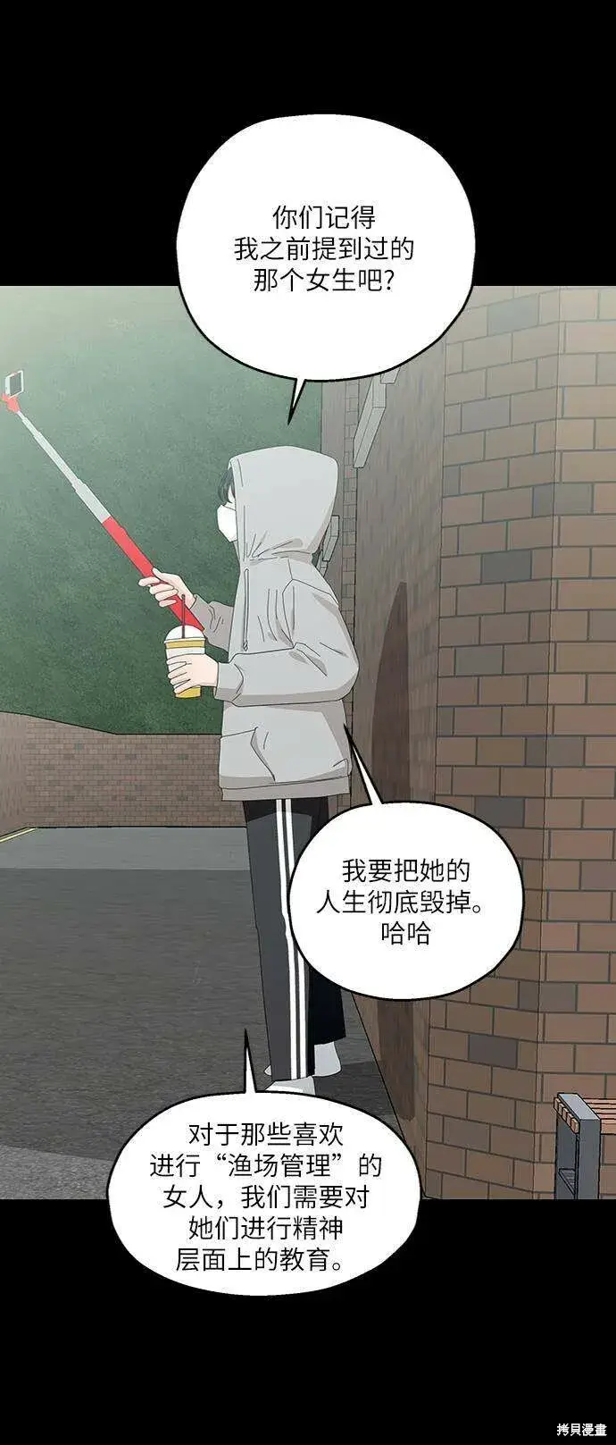 《金字塔游戏》第73话图48