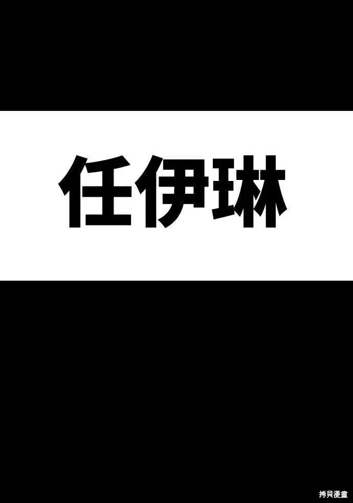 《金字塔游戏》第73话图53